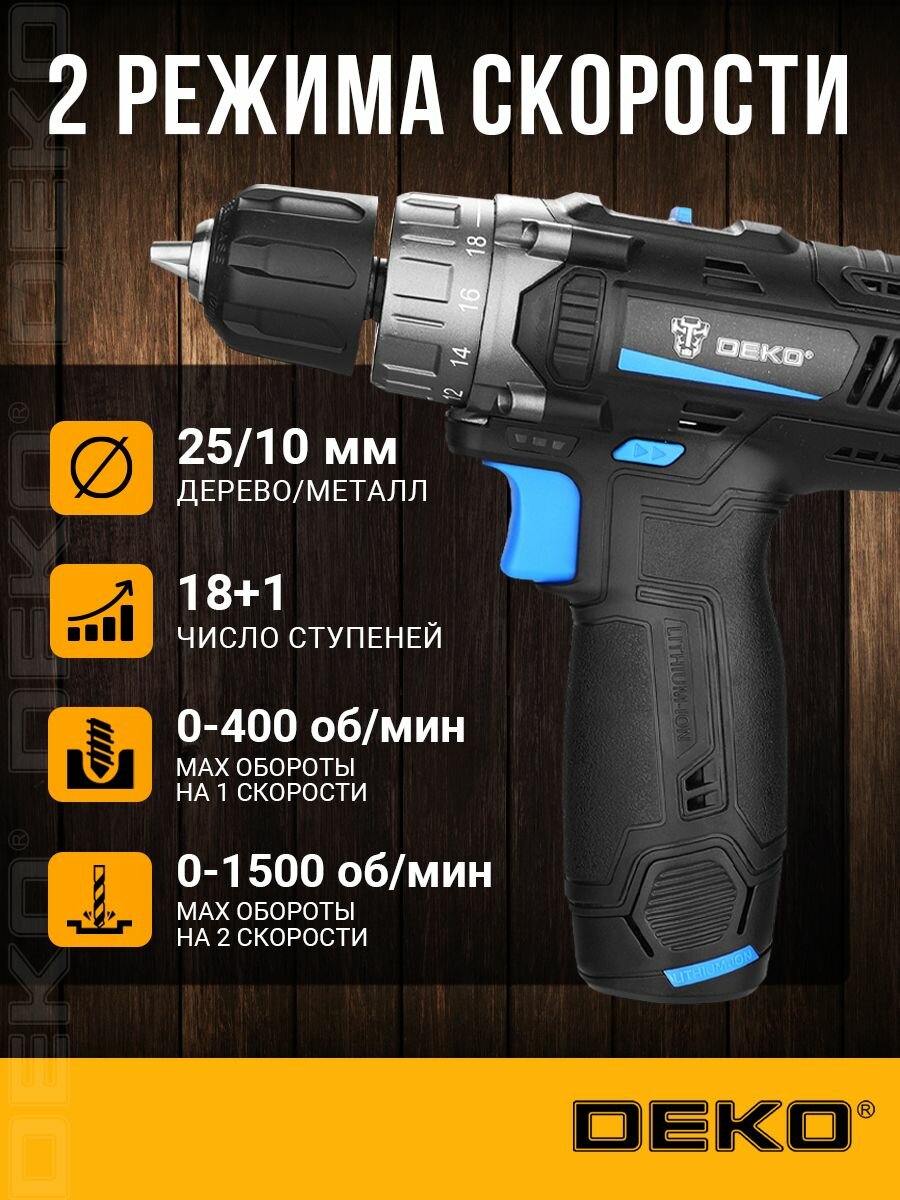 Аккумуляторная дрель-шуруповёрт DEKO GCD12DU3 SET 4 в кейсе + оснастка 13 шт, 2х2 Ач — фото 1