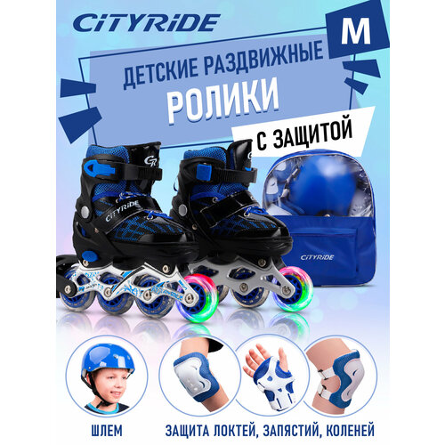 Набор детские роликовые коньки и защита ТМ CITY-RIDE PVC колеса размер M 34-38 раздвижные JB0210516 5000₽