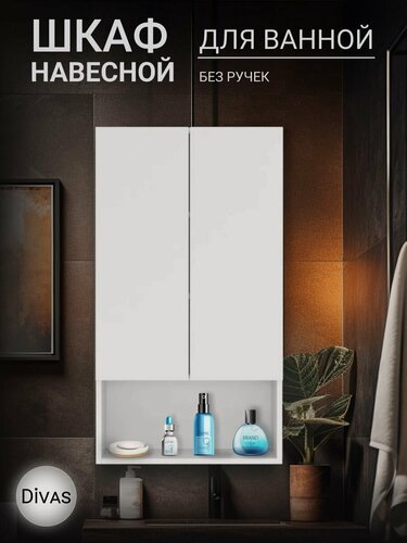 Изображение товара Шкаф навесной в ванную комнату с полкой Эко 50 см в длину Divas