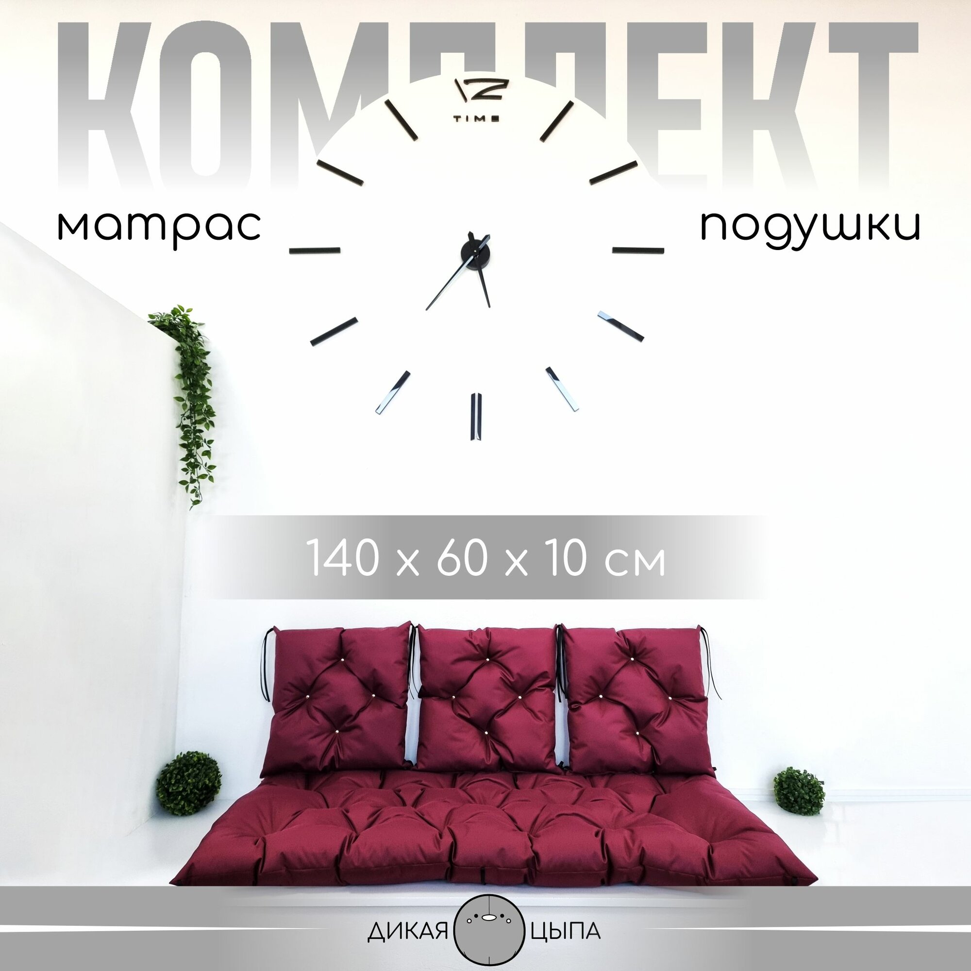 Матрас для садовых качелей и мебели