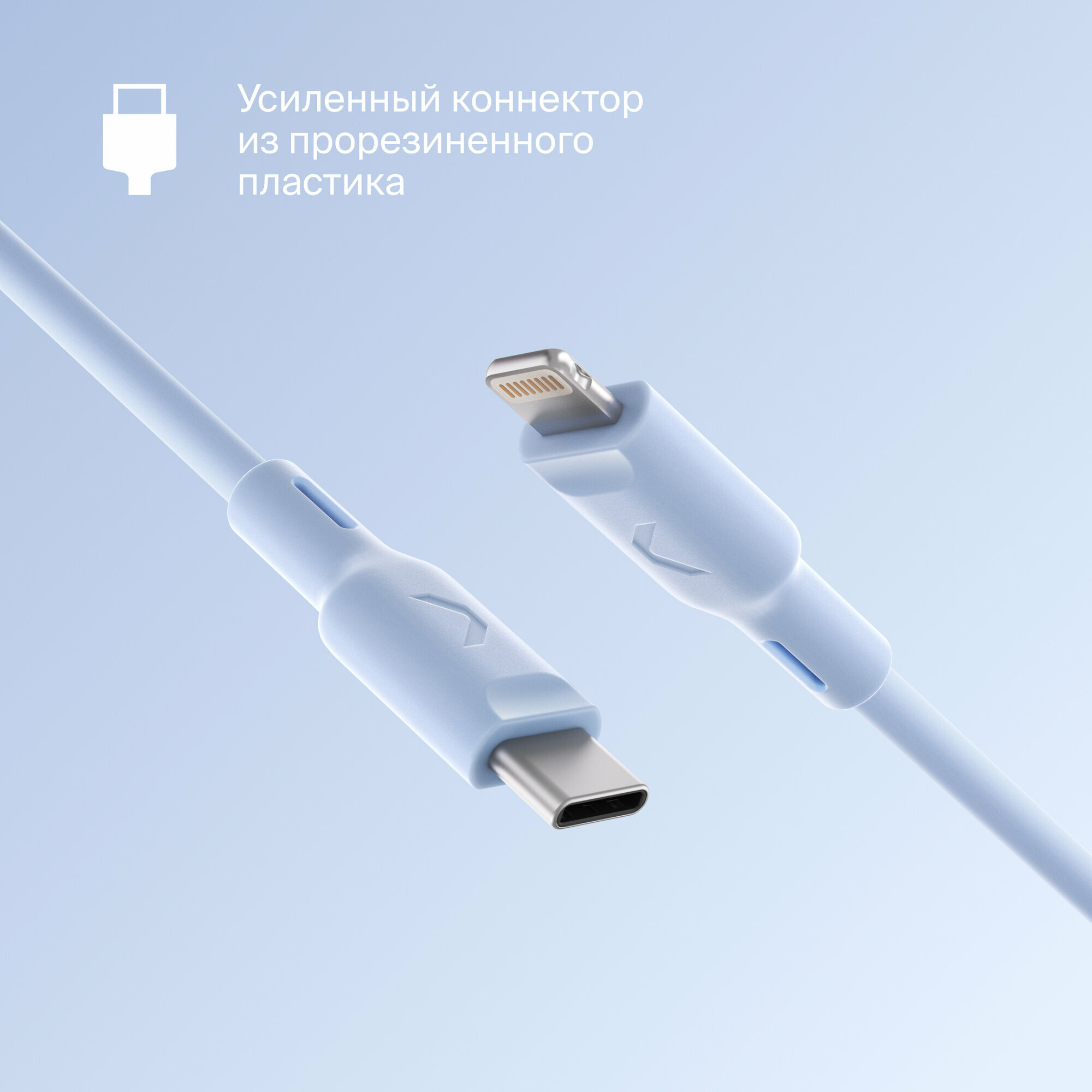 Кабель COMMO Jelly USB Type-C - Lightning MFI, 1,2 м Light Blue — фото 1