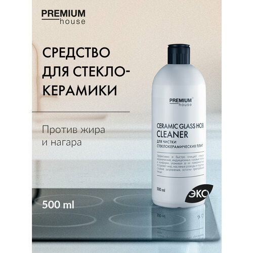 Чистящее средство для стеклокерамических плит Premium House / От жира, нагара и копоти