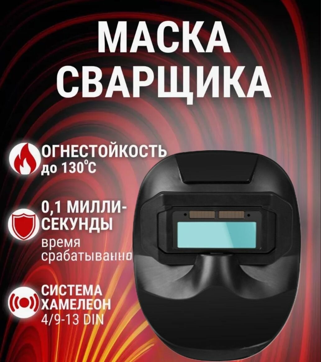 Автоматические фотоэлектрические сварочные очки с регулируемой яркостью, антибликовой защитой от дуги