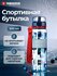 Спортивная бутылка для воды YAMAGUCHI Tritan Sport Bottle, объём ...