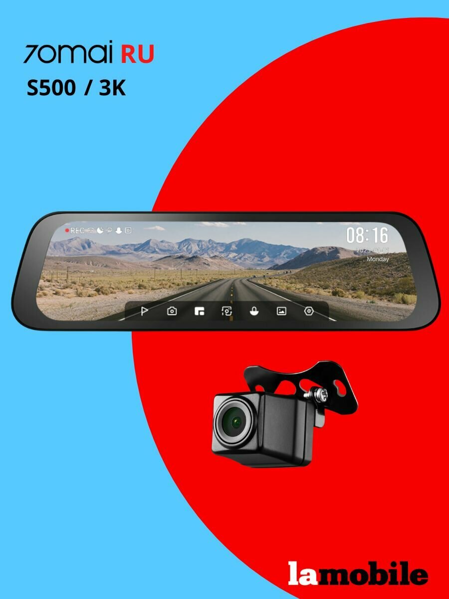 Видеорегистратор зеркало 70mai Rearview S500 Dash Cam Set (RU)