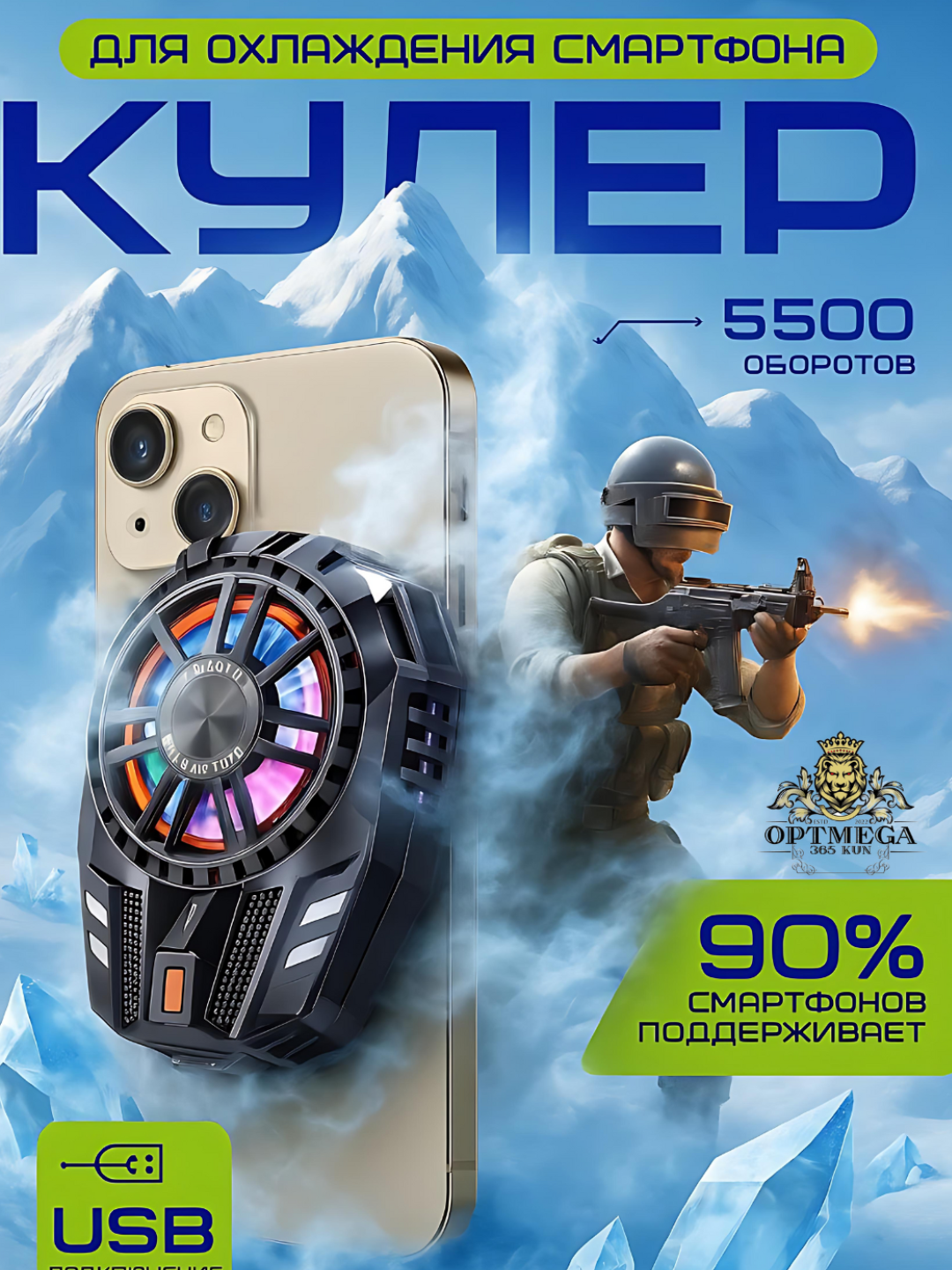 Кулер Phone Cooler, для телефона, автоматическое охлаждение, цифровой дисплей