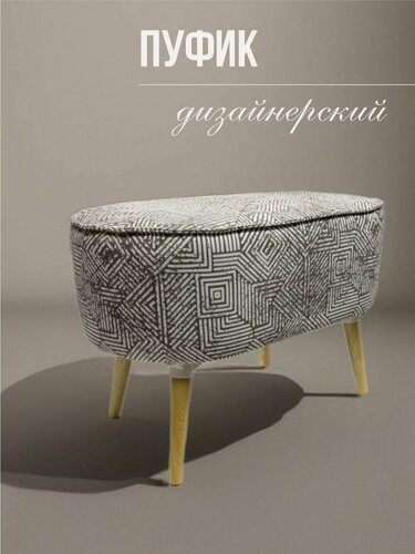 Изображение товара Пуфик "StyleMebel18", велюр, лофтовый дизайн, на деревянных ножках, 35 см x 59 см х 41 см