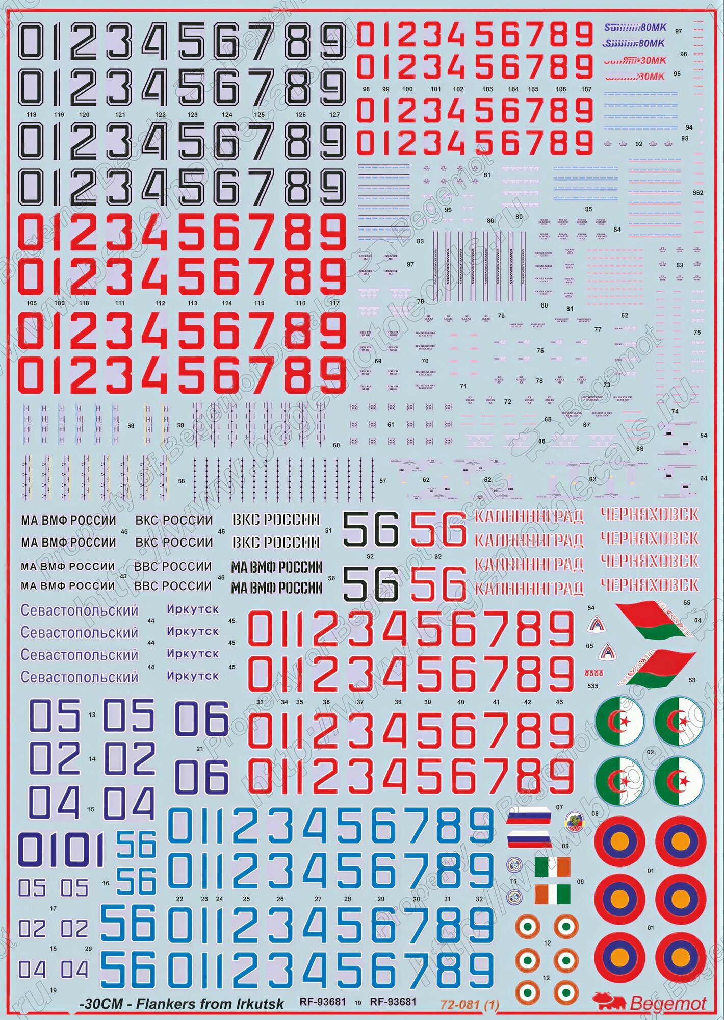 Декаль С_ухо_й С_у-30СМ. Масштаб 1:72 — фото 1