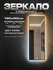 Зеркало с подсветкой в ванную сенсорное ONE MIRROR 130х50см. Черное