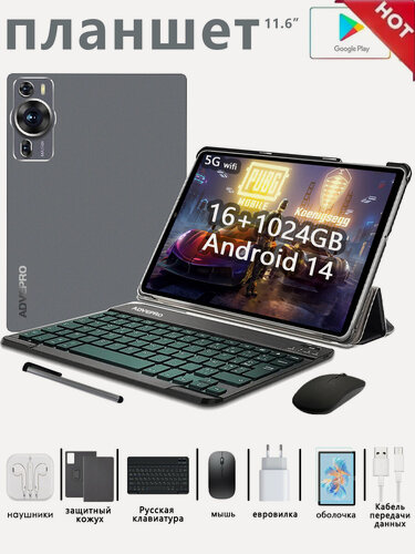 Изображение товара Планшет ADVEPRO P60 Pro 16+1024ГБ с клавиатурой мышью и стилусом кожаным защитным чехлом