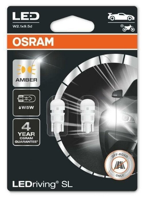 Лампа светодиодная W5W (W2.1x9.5d) LED (блистер, 2шт) YELLOW 12V OSRAM