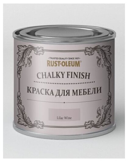 Краска ультраматовая для мебели Rust-Oleum Chalky Finish 0125 л сиреневое вино