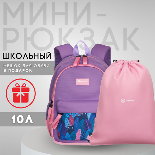 Мини рюкзак школьный для девочек TORBER CLASS X Mini, ортопедический, зеленый с орнаментом + Мешок для обуви в подарок!