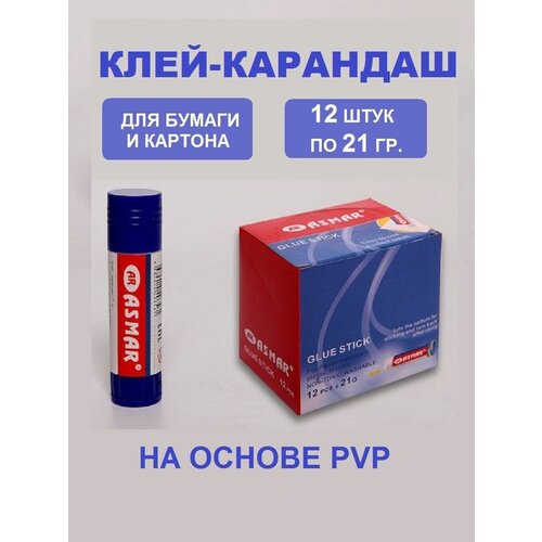 Клей-карандаш Glue Stick 21г_12 штук