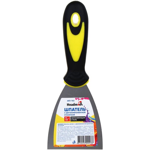 Шпатель фасадный металл 75 мм с двухкомпонентной рукояткой HEADMAN