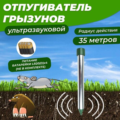 Ультразвуковой отпугиватель REXANT 71-0022 (35 кв.м.) серебристый/зеленый