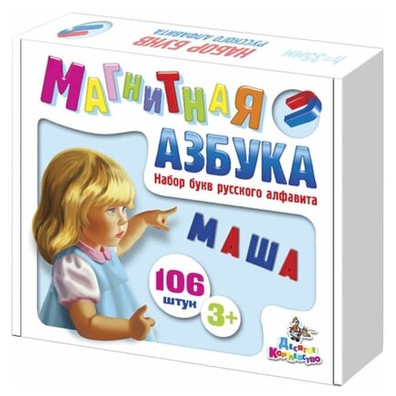 Касса букв, русский алфавит, магнитная, 106 элементов, высота 35 мм, "Десятое королевство", 02021