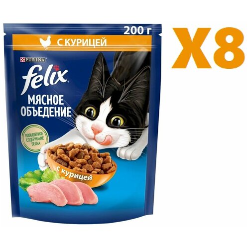 Сухой корм для кошек Felix Мясное объедение с курицей 200г 8 шт