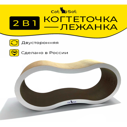 Cat Set Когтеточка - лежанка Liberty 73*23*31см, Когтеточка для кошек из картона