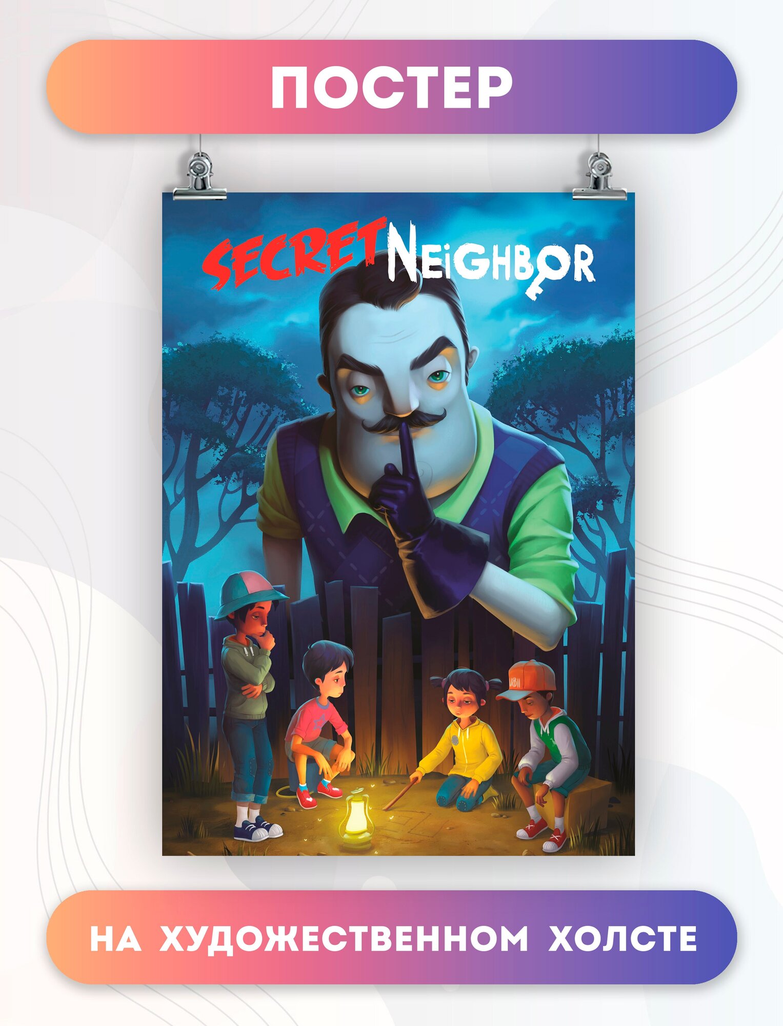 Постер на холсте Привет сосед Hello Neighbor игра (8) 30х40 см