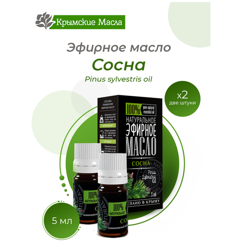 Эфирное масло Крымские масла сосна, 5 мл, 2 шт. эфирное масло сосны крымские масла pure pine essential oil 5 мл
