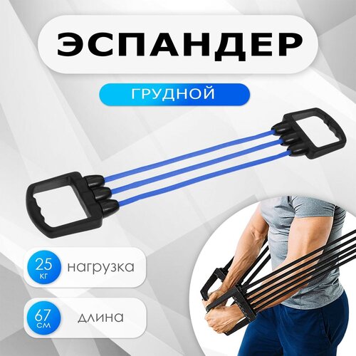 Эспандер грудной ONLITOP 25 кг цвета микс 1070₽