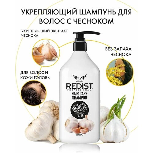 REDIST Professional Укрепляющий шампунь для волос с экстрактом чеснока Hair Care Shampoo GARLIC, 1000 ml