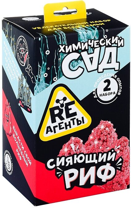 Набор Сияющий риф и Химический сад Волшебный мир - фото №2