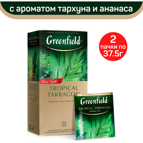 Чай зеленый Greenfield Tropical Tarragon, 2 упаковки по 25 пакетиков