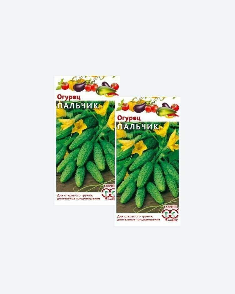 Семена Огурец Пальчик 05г Гавриш Овощная коллекция(2 упаковки)