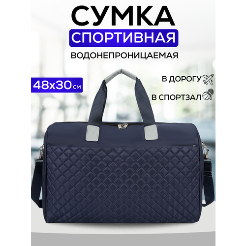 фото Сумка спортивная , 29 л, 30х48х20 см, плечевой ремень, синий bags-art