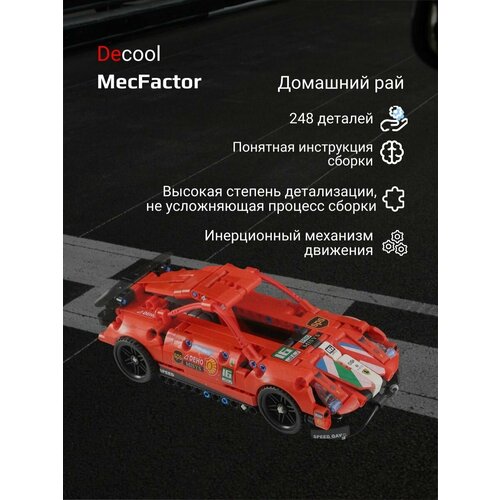 Конструктор Decool Автомобиль гоночный Суперкар красный, лего совместимый, 248 деталей конструктор decool автомобиль гоночный гоночный болид красный лего совместимый 158 деталей