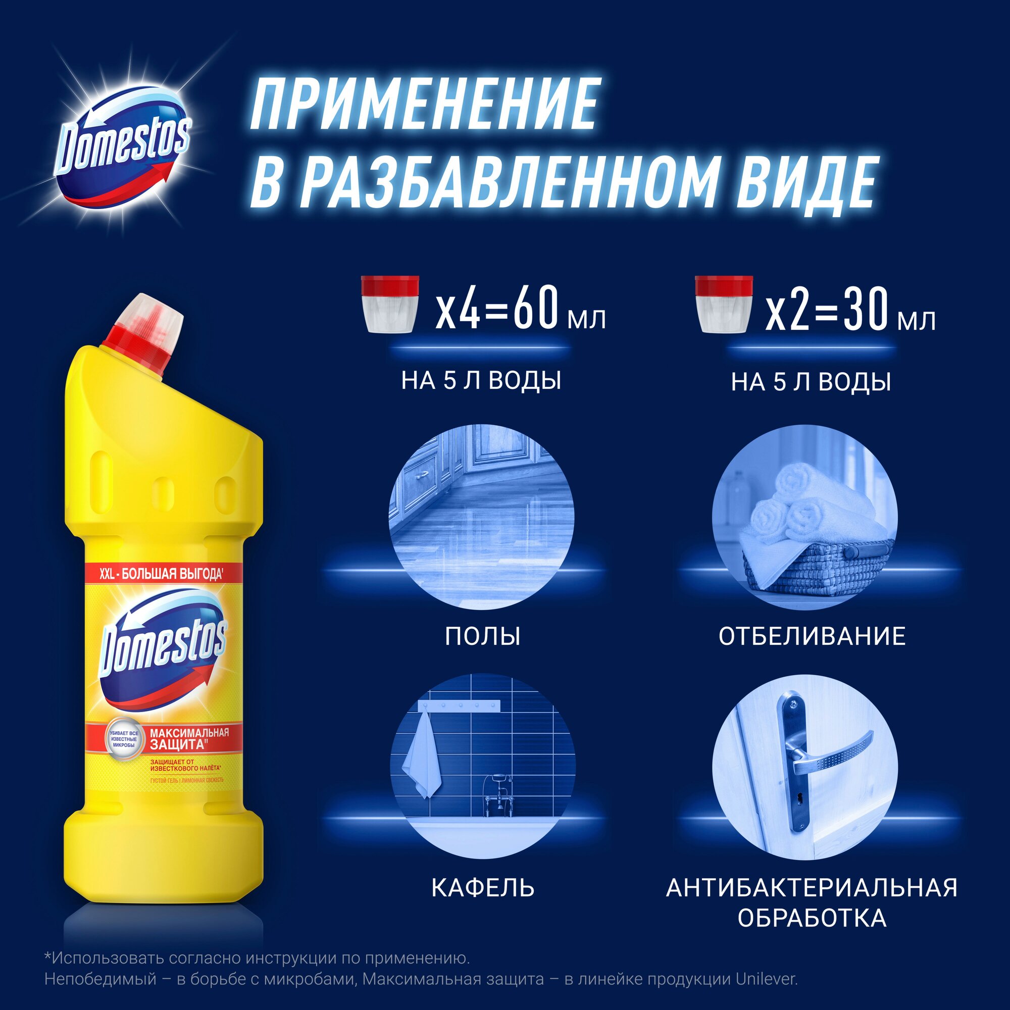 Чистящее средство для унитаза Domestos Лимонная свежесть, 1 л - фото №3