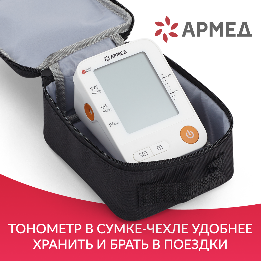 Тонометр автоматический Армед YE670A для измерения артериального давления с памятью, адаптером, электронный (гарантия 5 лет)