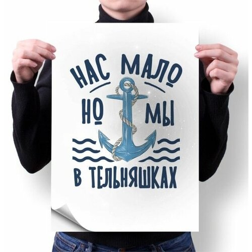 Плакат MIGOM А4 принт ВМФ 2023 - 0007