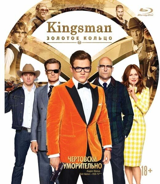Kingsman: Золотое кольцо Blu-ray Медиа - фото №11