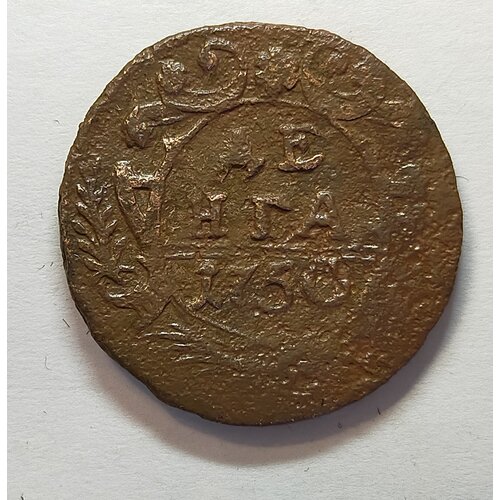 Старинная монета Денга 1750г императрица Елизовета (оригинал) соcтояние F