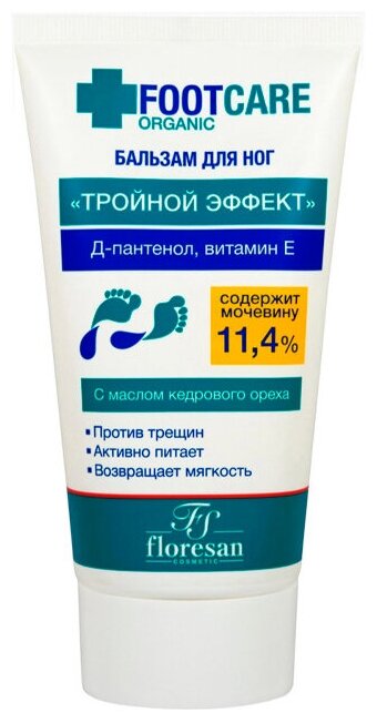 Бальзам для ног Floresan Organic Foot Care Тройной эффект 150 мл