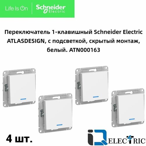 Переключатель одноклавишный (проходной) Systeme Electric Atlas Design с подсветкой, белый ATN000163 4 шт