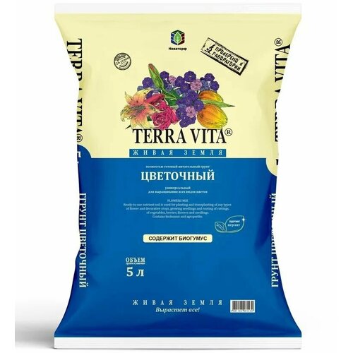 Грунт Terra Vita Живая Земля (цветочная) 5 л.