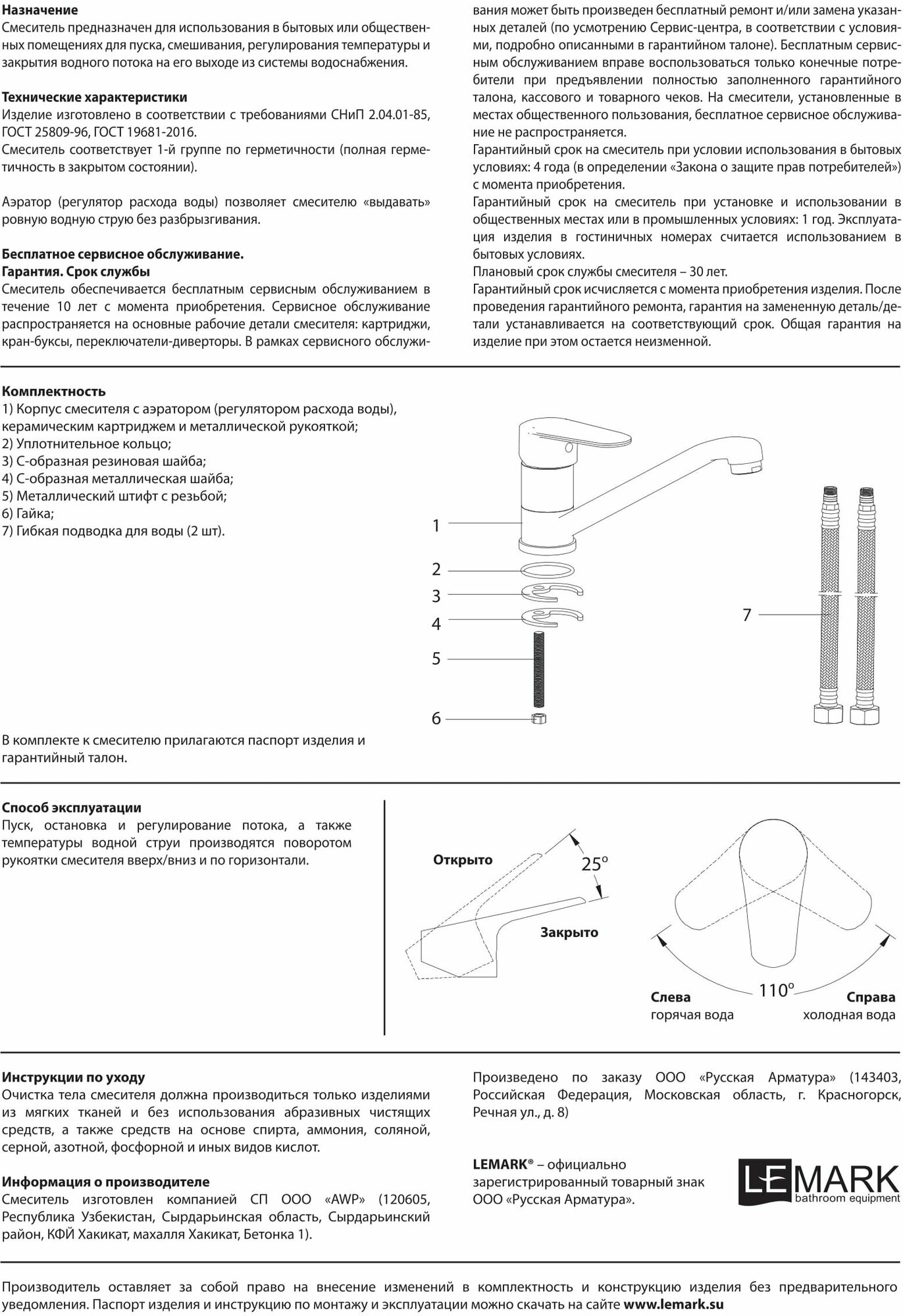 Смеситель Lemark Point LM0304C для кухни