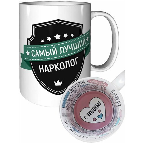 Кружка самый лучший Нарколог - для любимых людей.