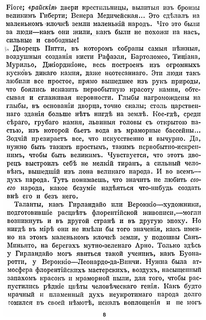 Книга Полное Собрание Сочинений, том 17-18 - фото №5