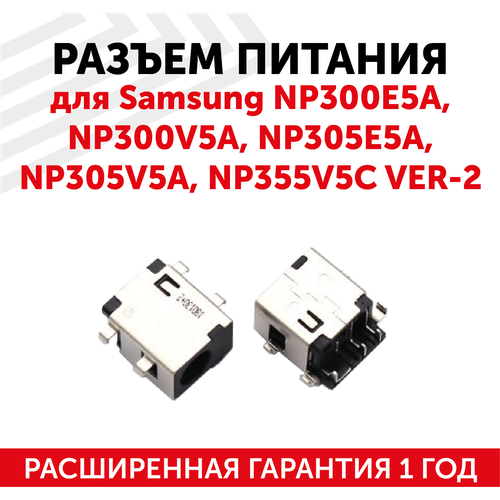 Разъем для ноутбука Samsung NP300E5A, NP300V5A, NP305E5A, NP305V5A, NP355V5C, ver.2 разъем для ноутбука samsung np300e5a np300v5a np305e5a np305v5a np355v5c ver 1