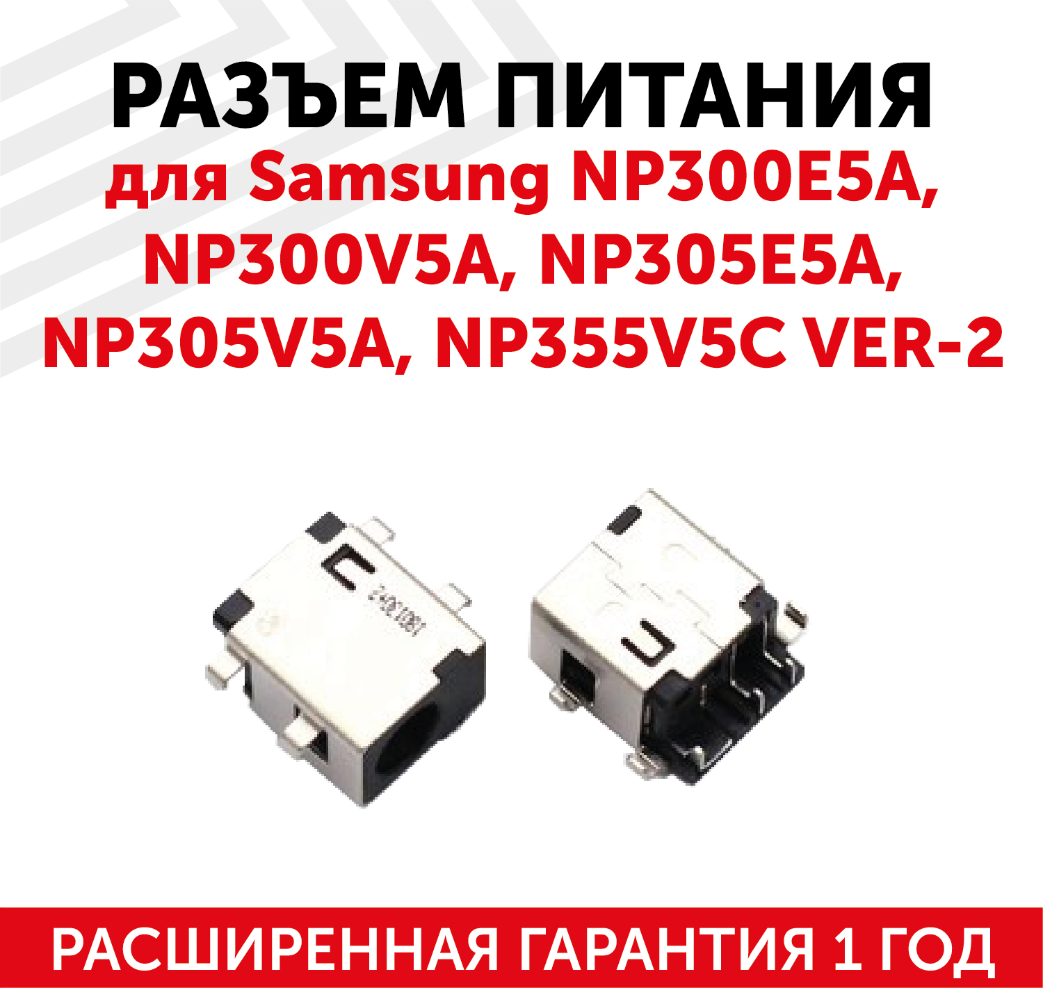 Разъем для ноутбука Samsung NP300E5A NP300V5A NP305E5A NP305V5A NP355V5C VER-2