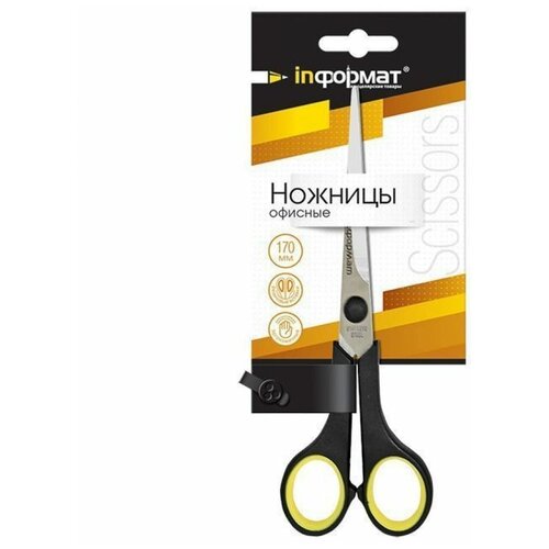 Ножницы inформат 170мм, симметричные прорезиненные ручки, черно-желтые