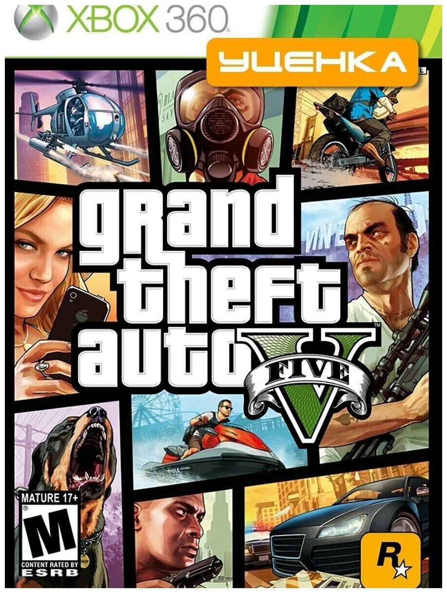 Xbox 360 Grand Theft Auto V (GTA 5). — купить в интернетмагазине по