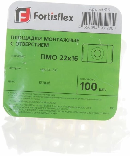 Монтажная площадка под винт FORTISFLEX ПМО 22х16 белый 100 53313 15538561