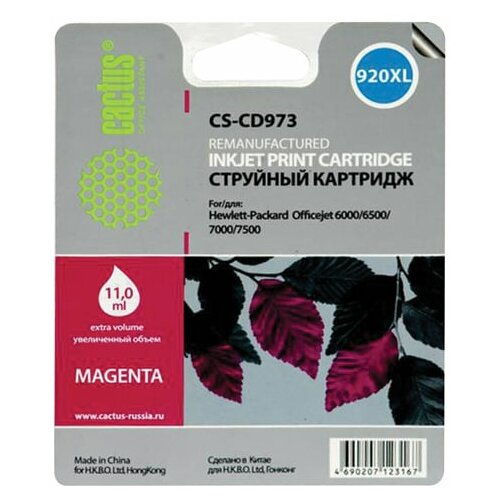 Картридж струйный CACTUS (CS-CD973) картридж cactus cs cd973 920xl для hp officejet 6000 6500 7000 7500 пурпурный 14 6мл