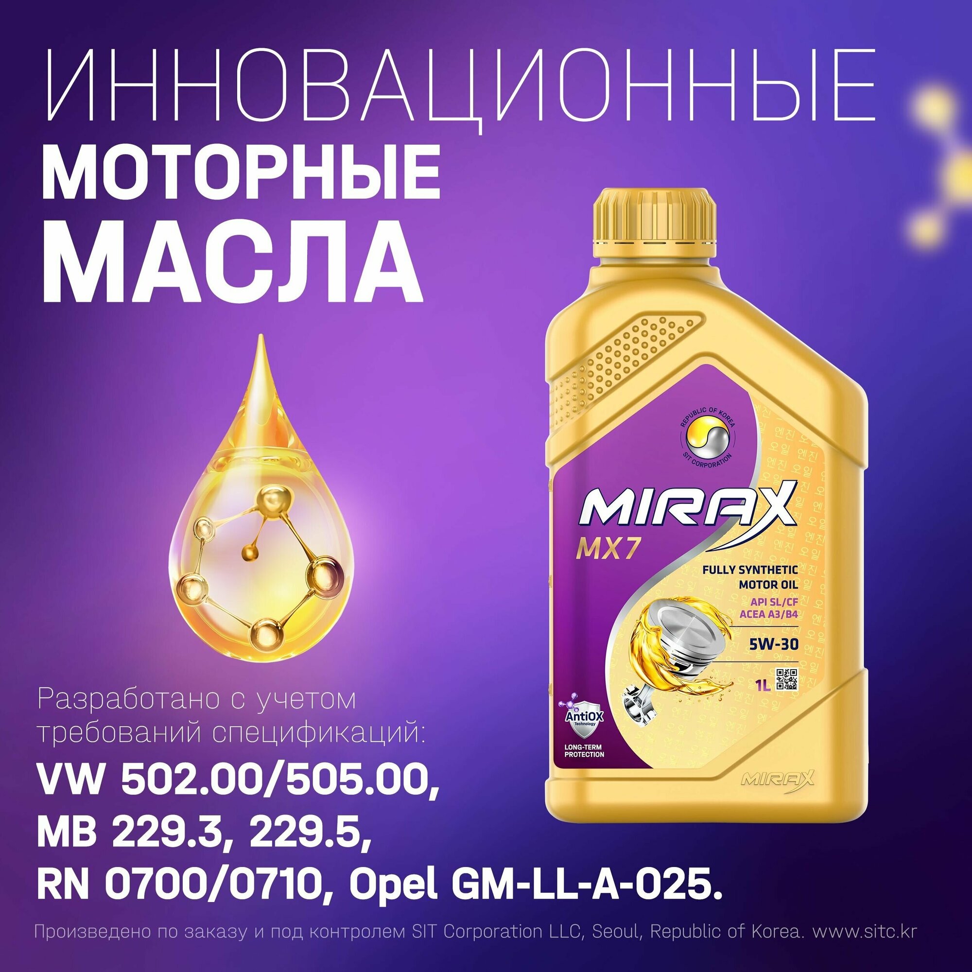 Моторное масло MIRAX MX7 SAE 5W-30 API SL/CF, ACEA A3/B4, 12X1L